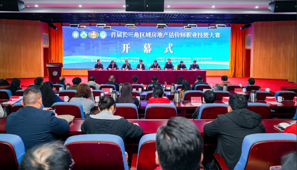 喜报|我公司估价师在首届长三角区域房地产估价师技能大赛中荣获三等奖